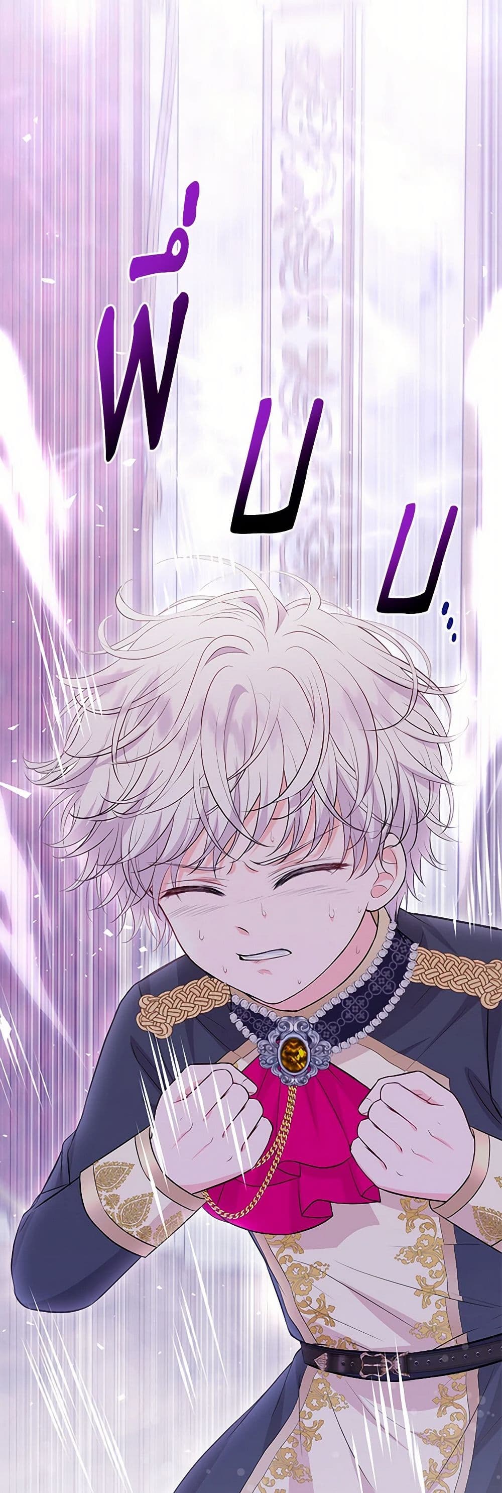 The S-Class Baby Princess Is Too Powerful page 6