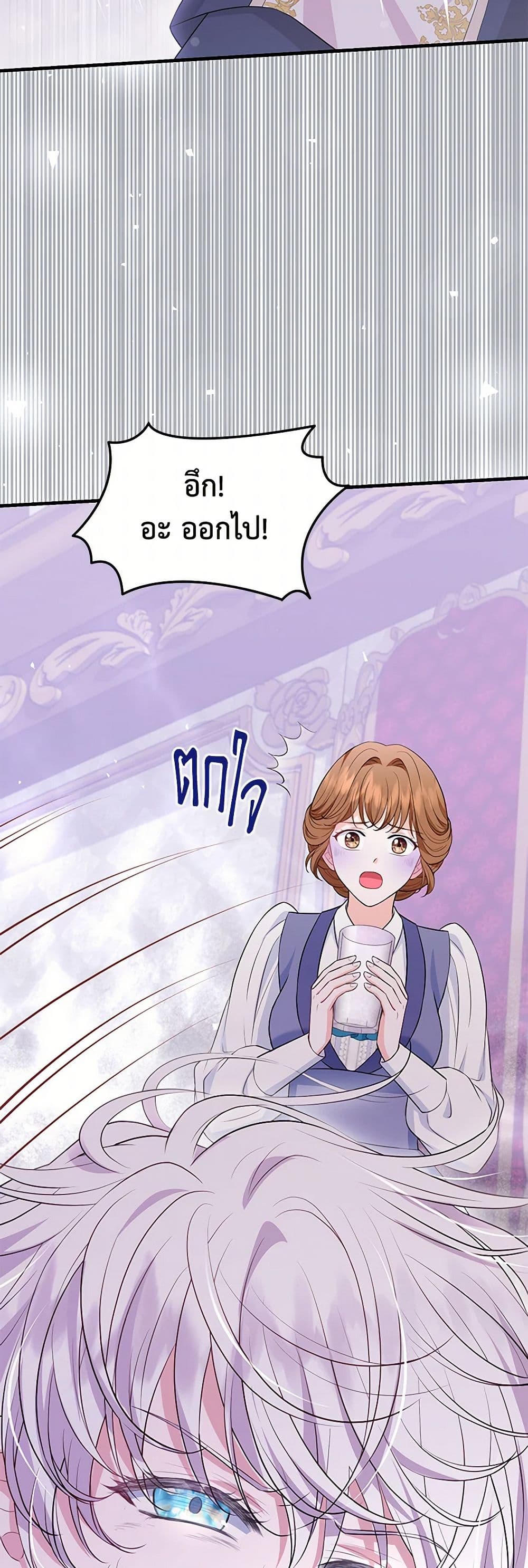 The S-Class Baby Princess Is Too Powerful page 7