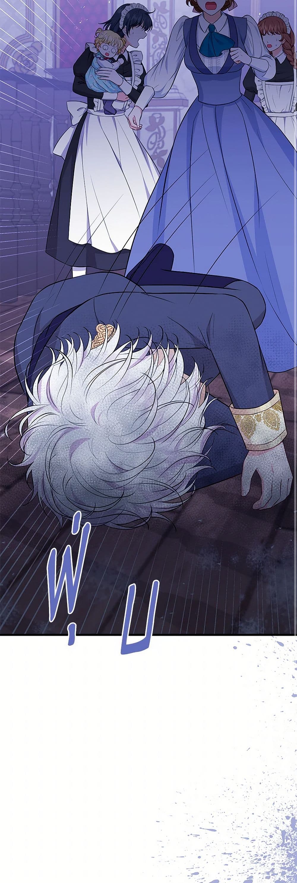 The S-Class Baby Princess Is Too Powerful page 10
