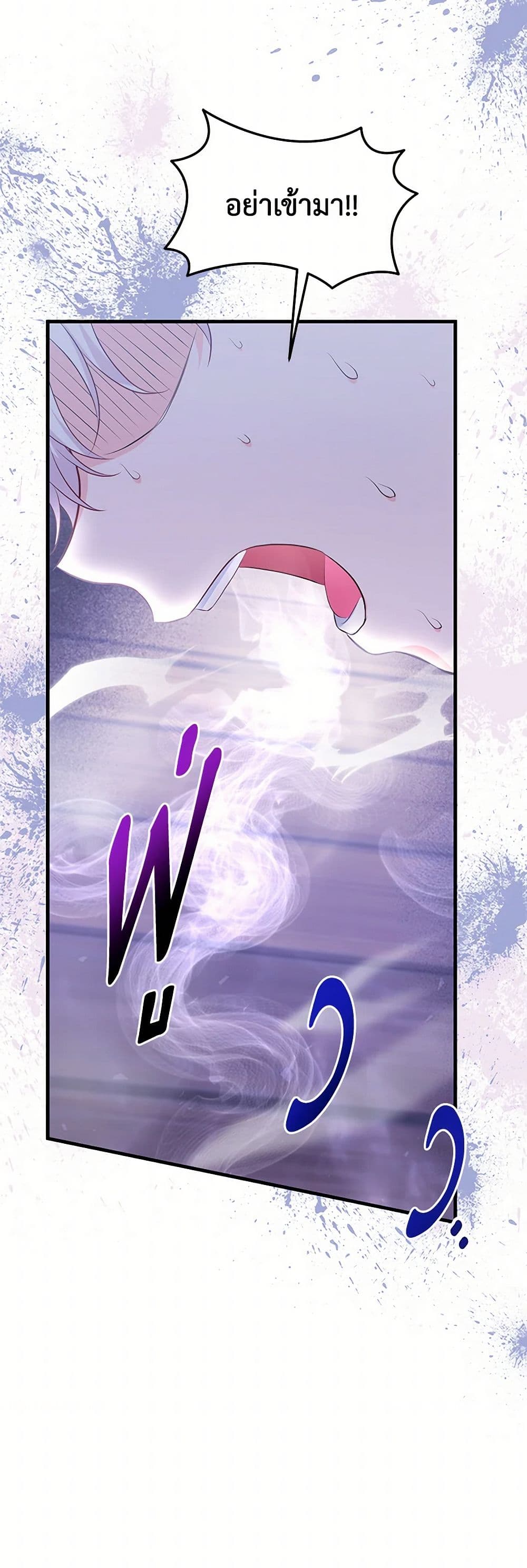 The S-Class Baby Princess Is Too Powerful page 11