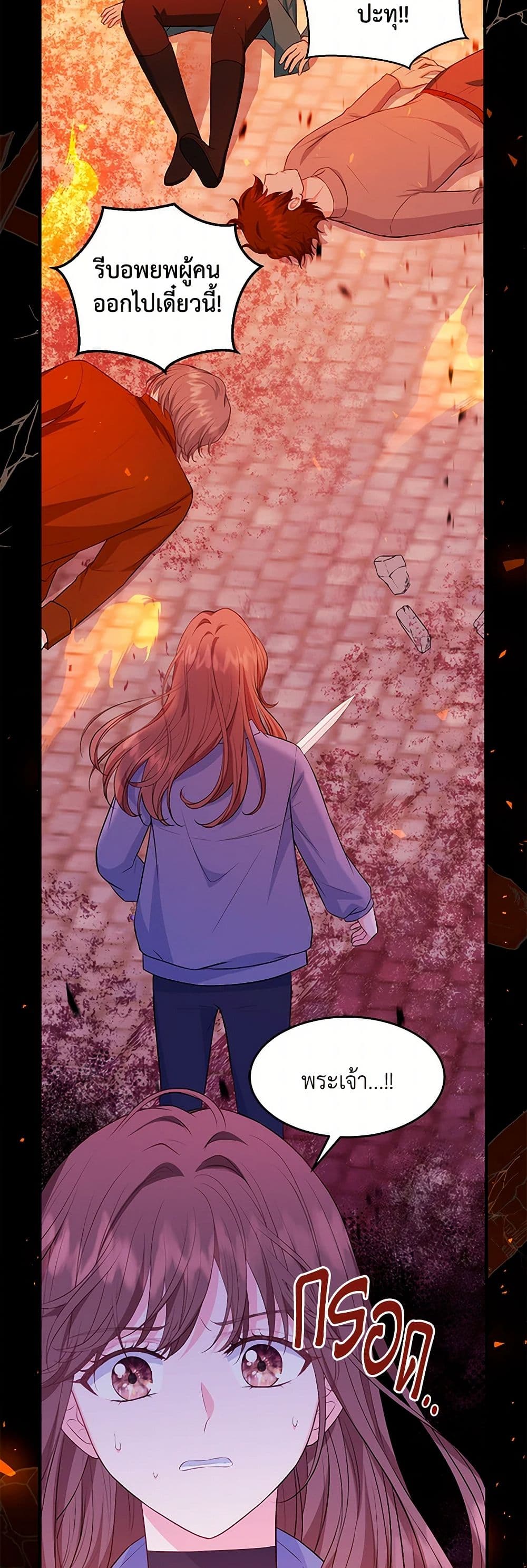 The S-Class Baby Princess Is Too Powerful page 23
