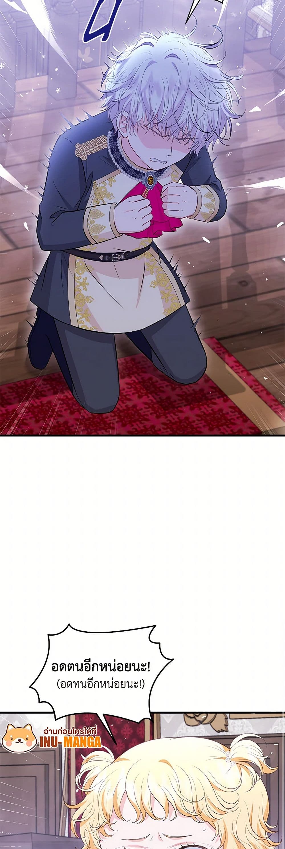 The S-Class Baby Princess Is Too Powerful page 31