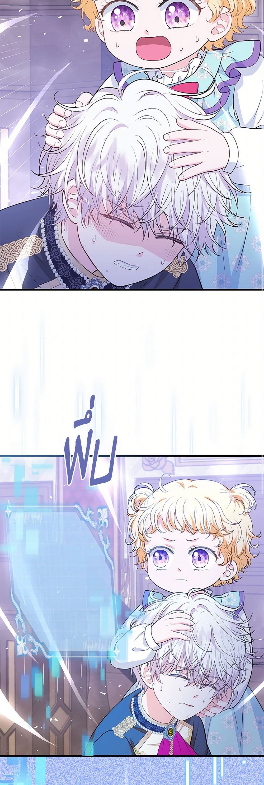 The S-Class Baby Princess Is Too Powerful page 32