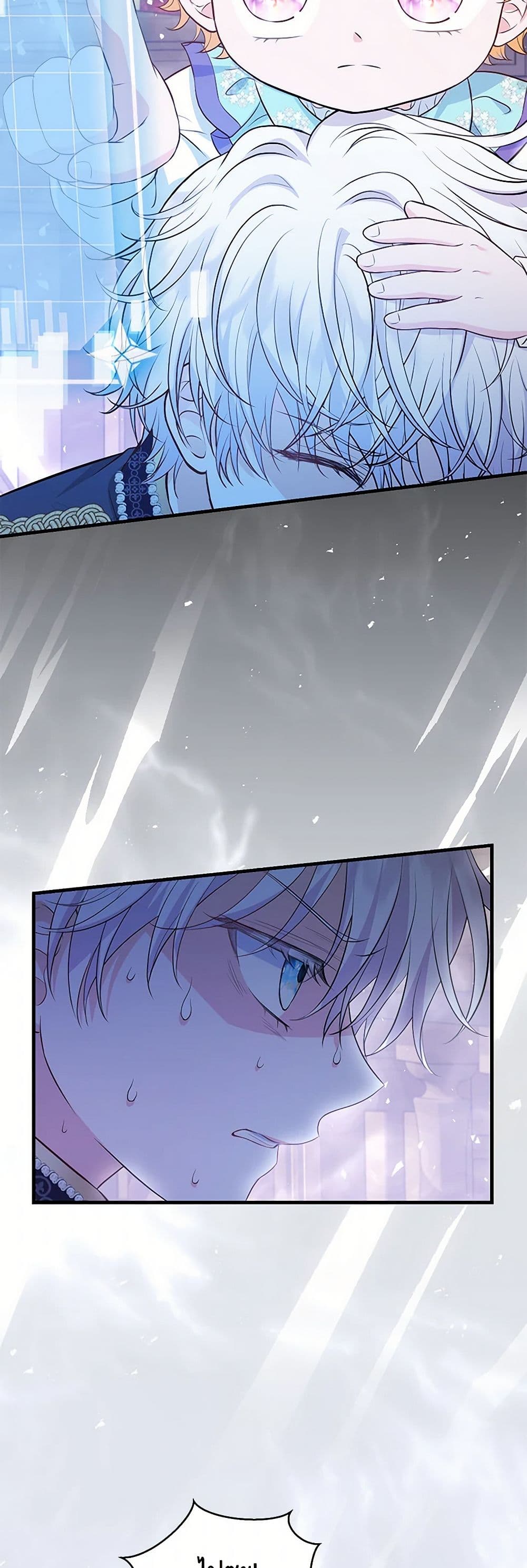 The S-Class Baby Princess Is Too Powerful page 35