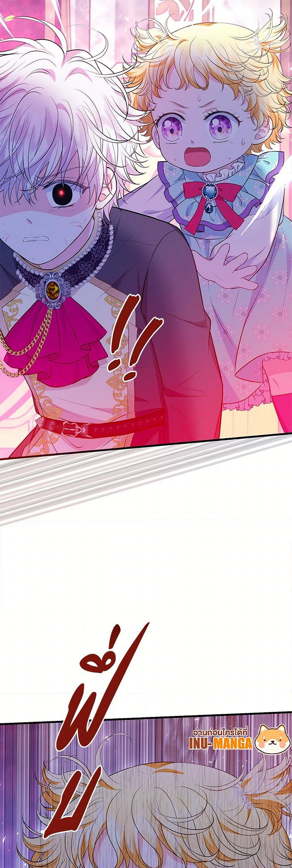 The S-Class Baby Princess Is Too Powerful page 48