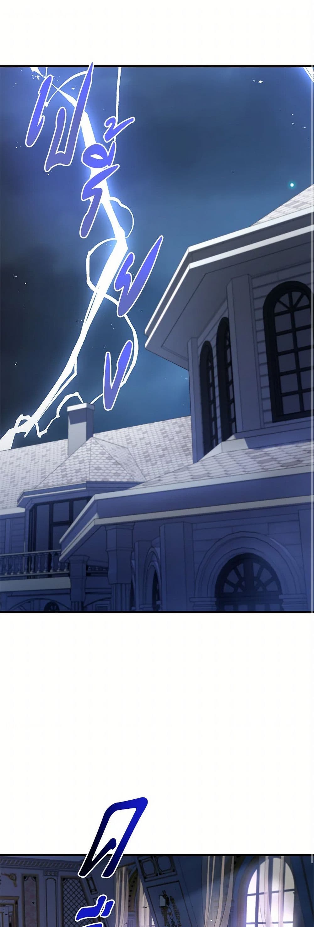 The S-Class Baby Princess Is Too Powerful page 2