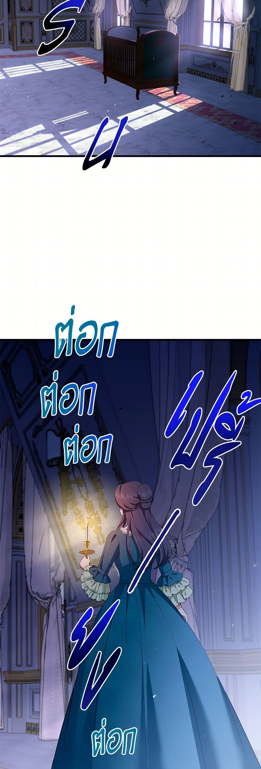 The S-Class Baby Princess Is Too Powerful page 3
