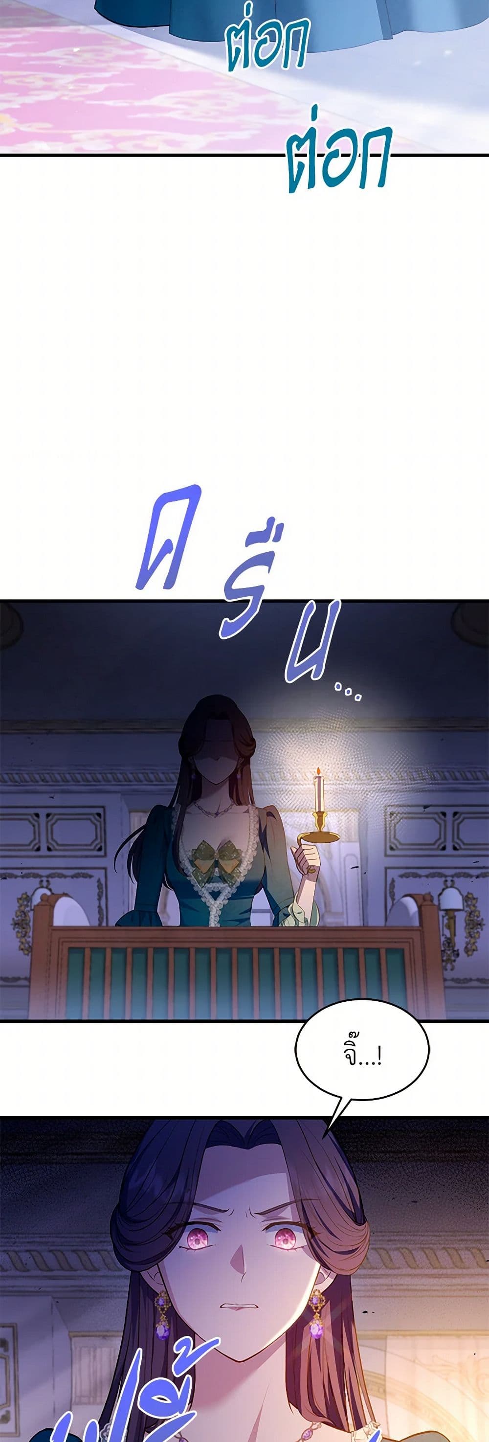 The S-Class Baby Princess Is Too Powerful page 4