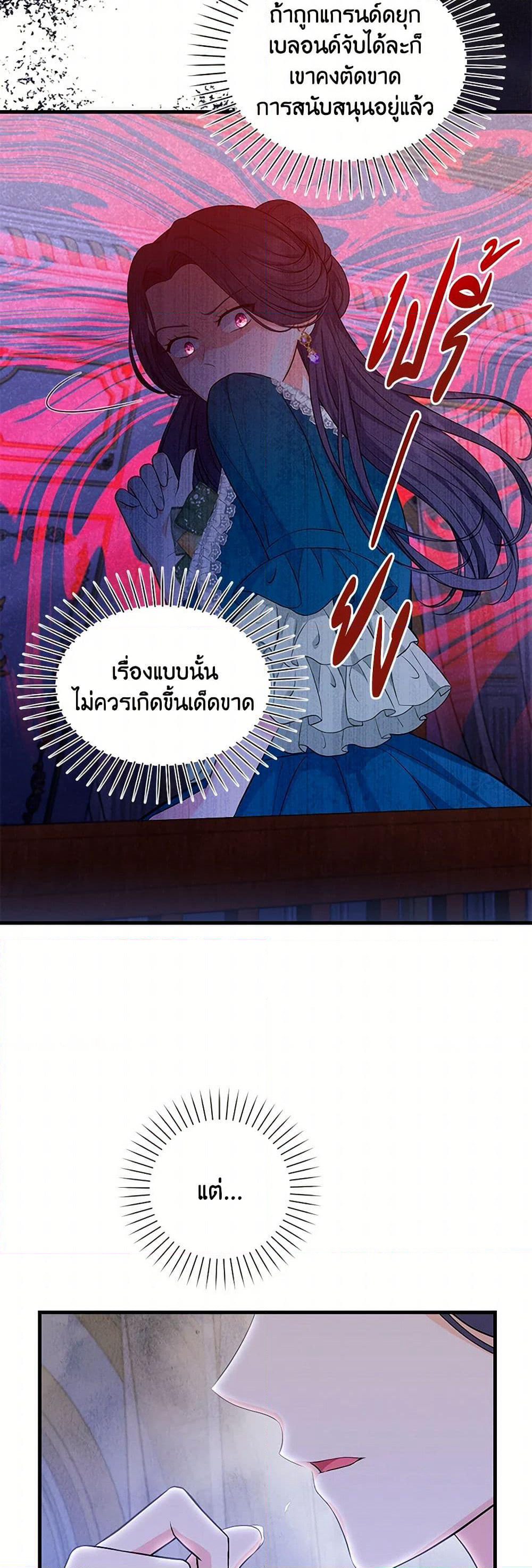 The S-Class Baby Princess Is Too Powerful page 8