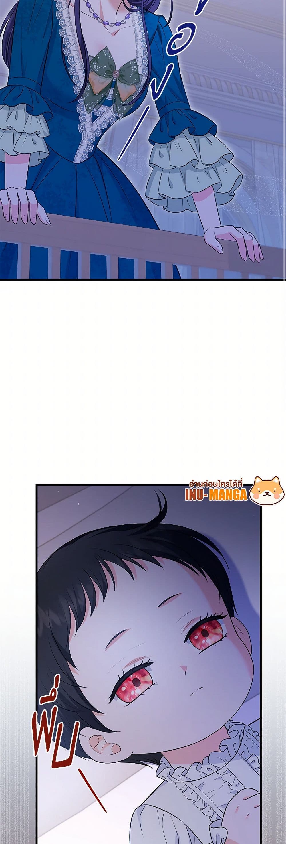 The S-Class Baby Princess Is Too Powerful page 10