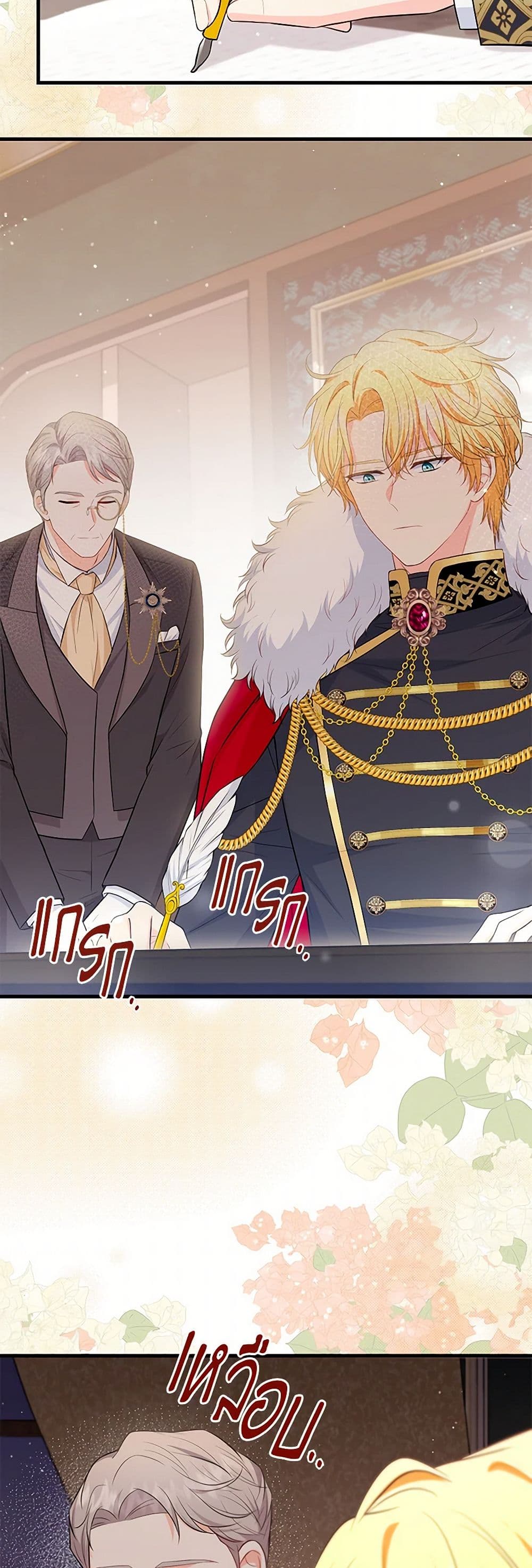 The S-Class Baby Princess Is Too Powerful page 14