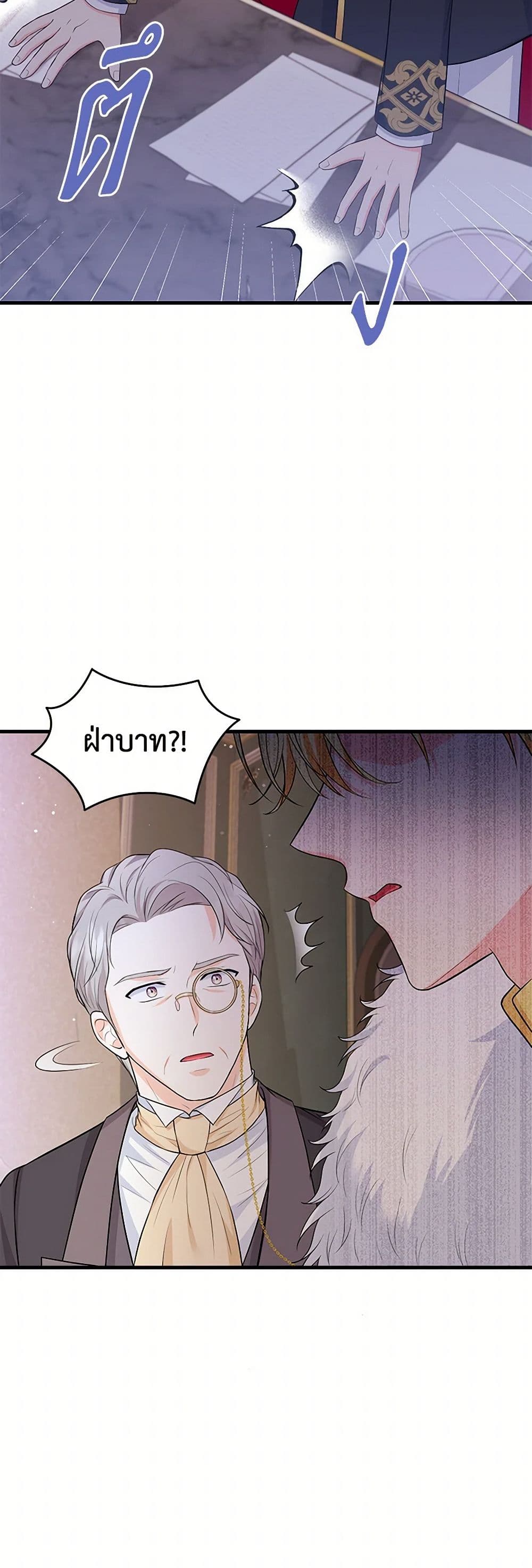 The S-Class Baby Princess Is Too Powerful page 18