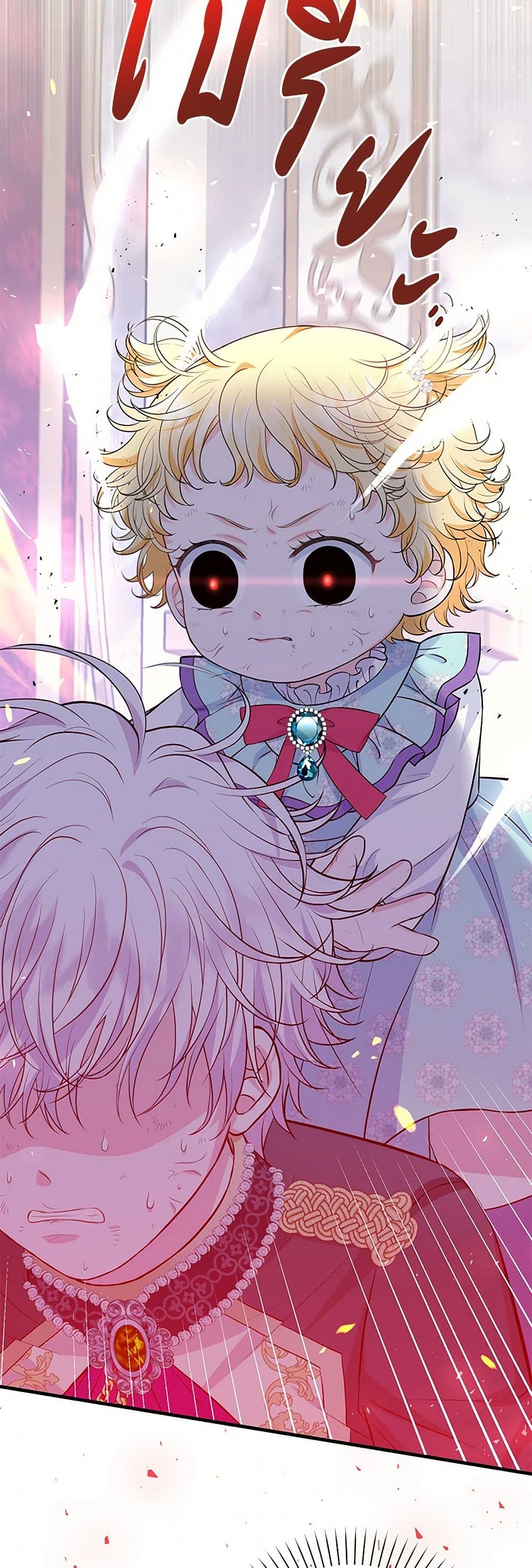 The S-Class Baby Princess Is Too Powerful page 20