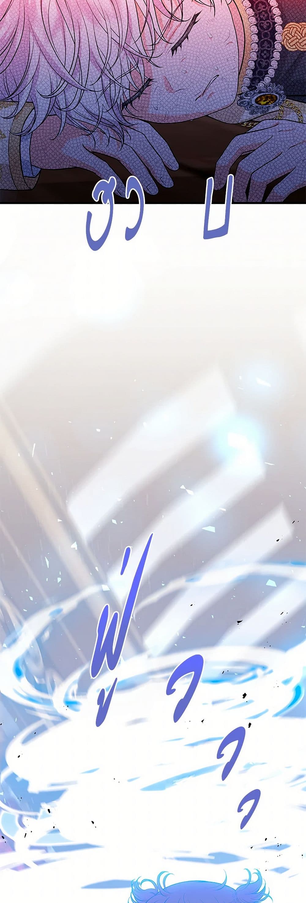 The S-Class Baby Princess Is Too Powerful page 26