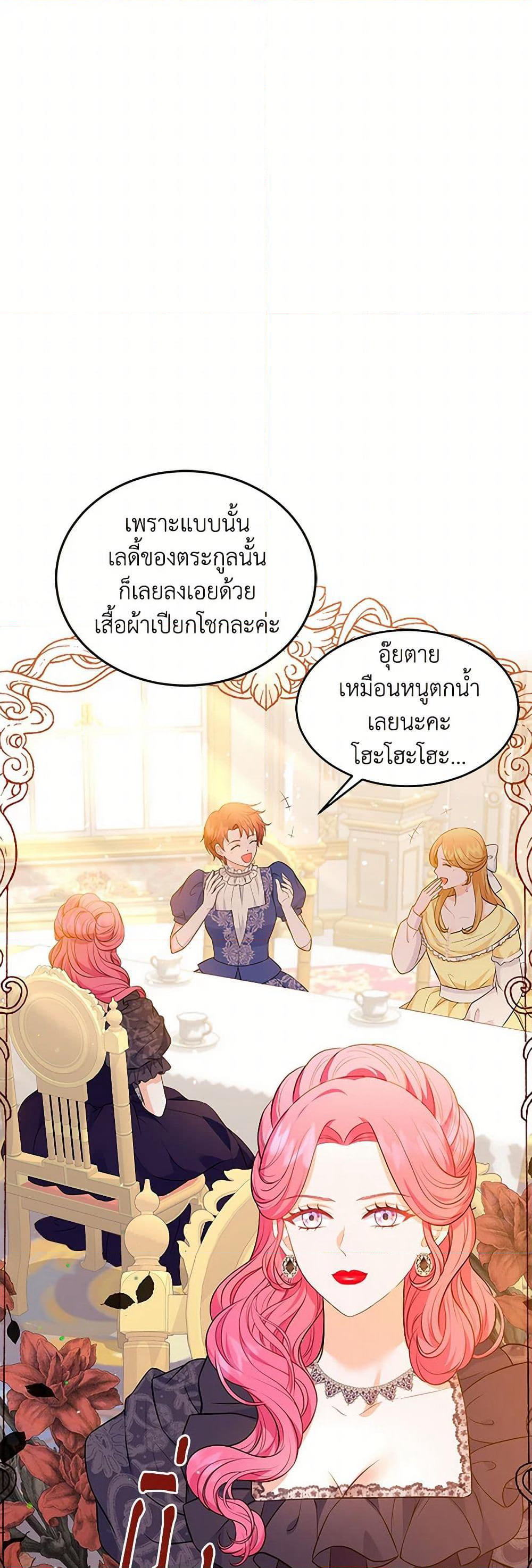 The S-Class Baby Princess Is Too Powerful page 37