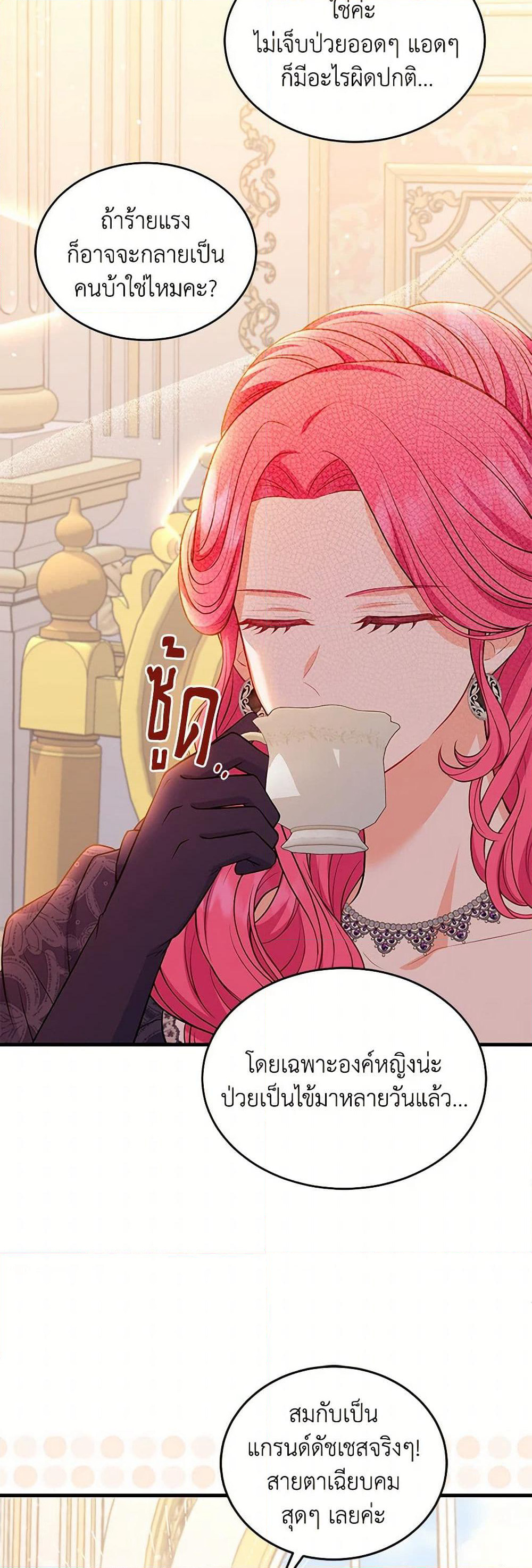 The S-Class Baby Princess Is Too Powerful page 39