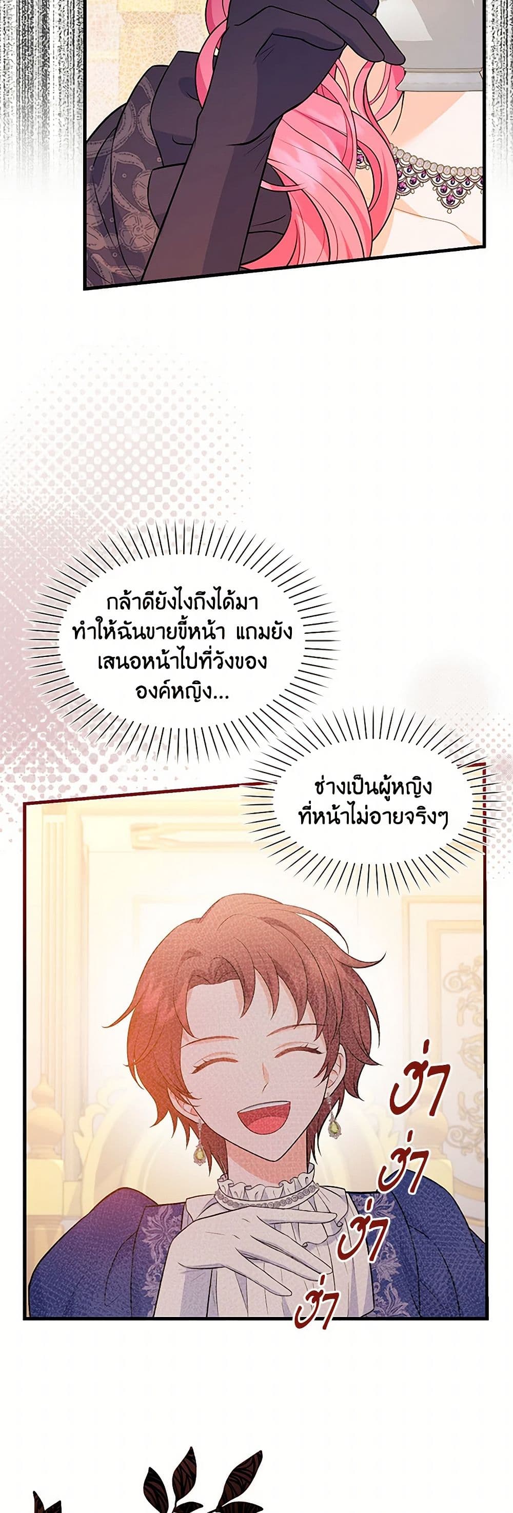 The S-Class Baby Princess Is Too Powerful page 41