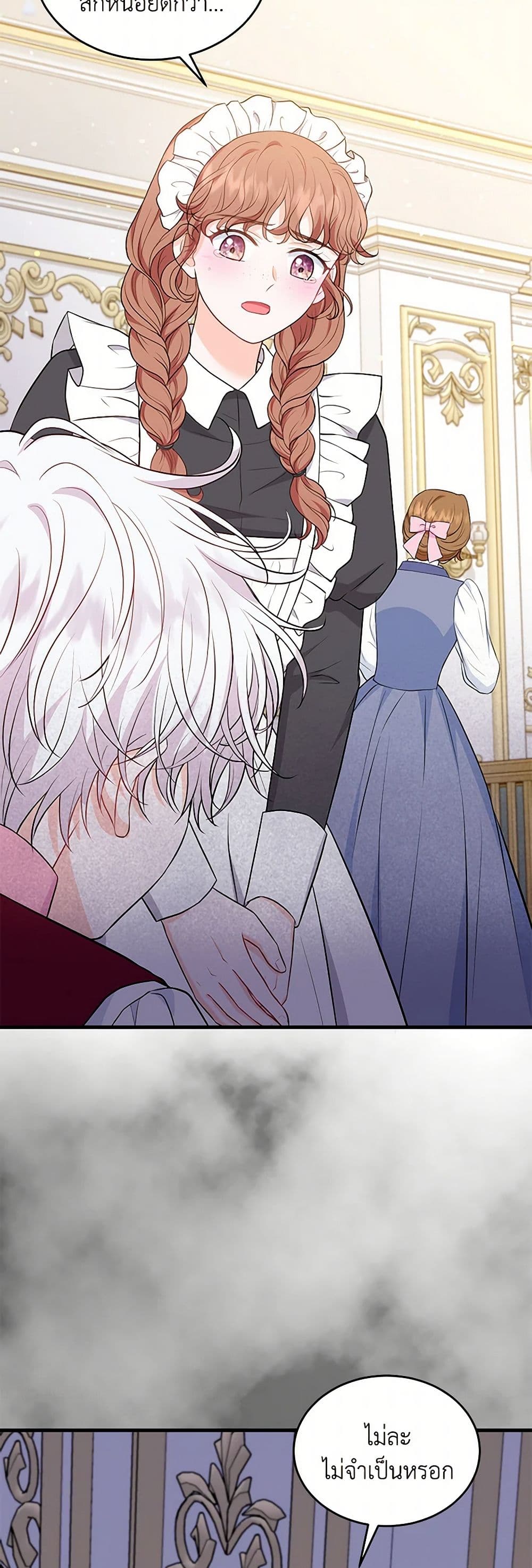 The S-Class Baby Princess Is Too Powerful page 47