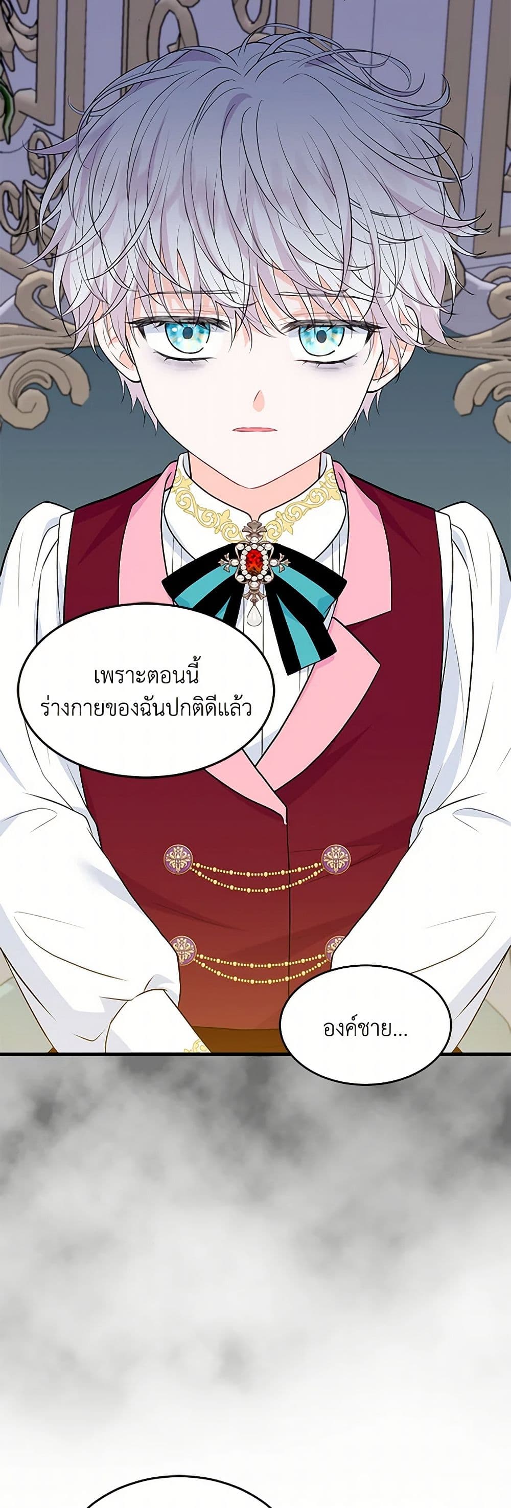 The S-Class Baby Princess Is Too Powerful page 48