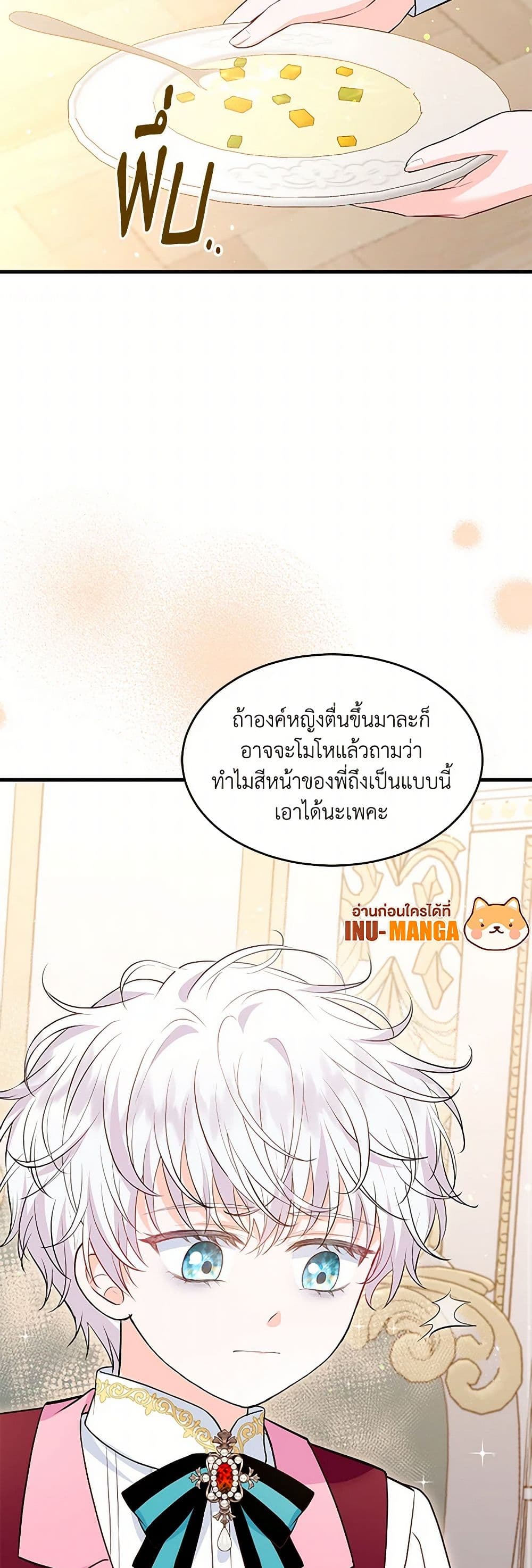 The S-Class Baby Princess Is Too Powerful page 50