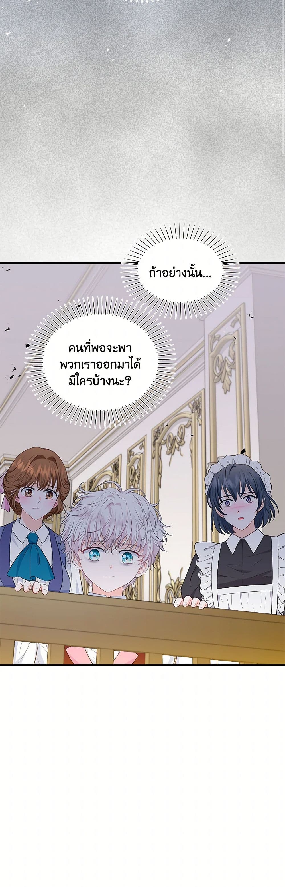 The S-Class Baby Princess Is Too Powerful page 10