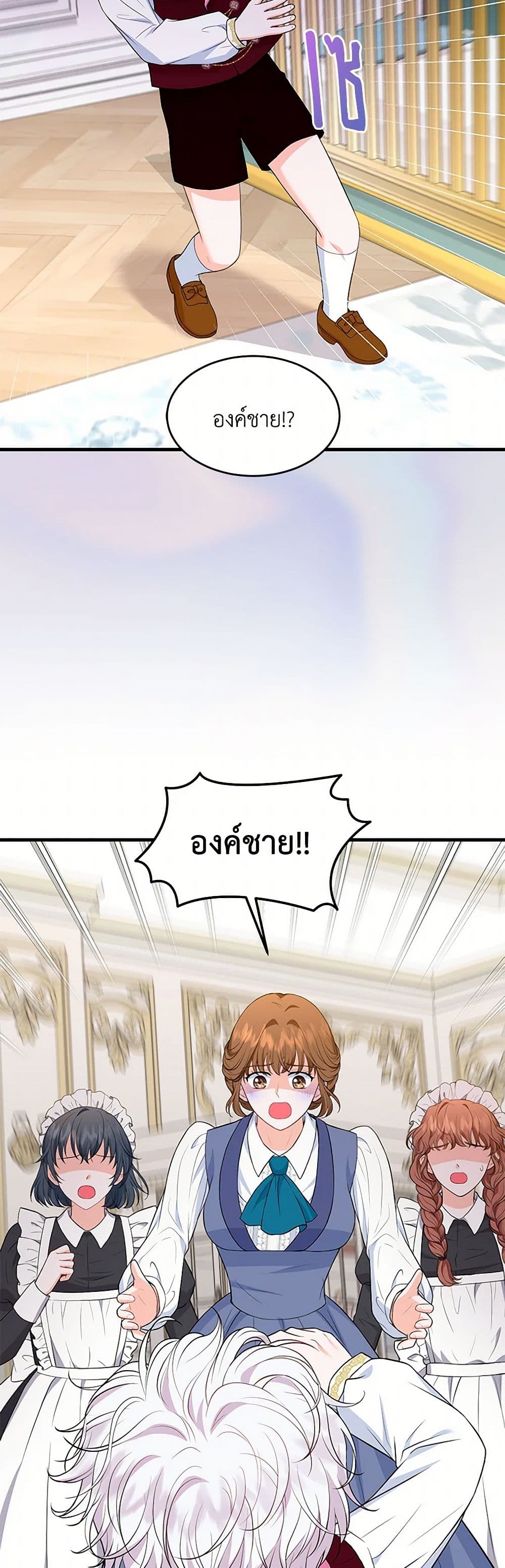 The S-Class Baby Princess Is Too Powerful page 12