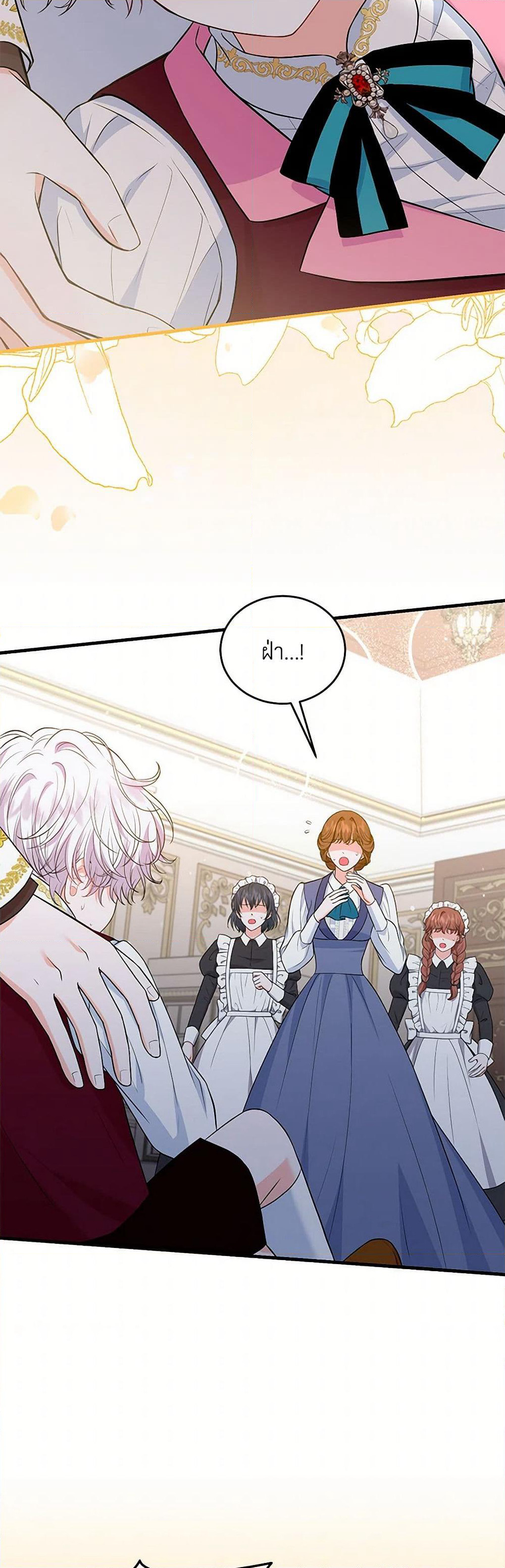 The S-Class Baby Princess Is Too Powerful page 14