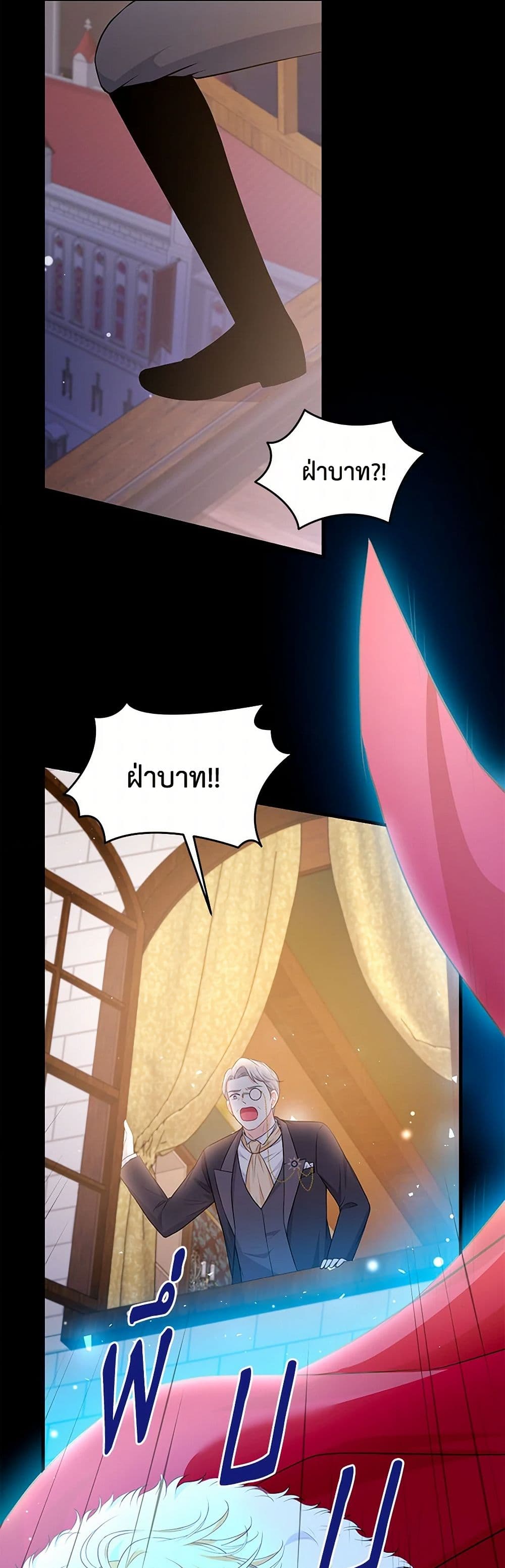 The S-Class Baby Princess Is Too Powerful page 22