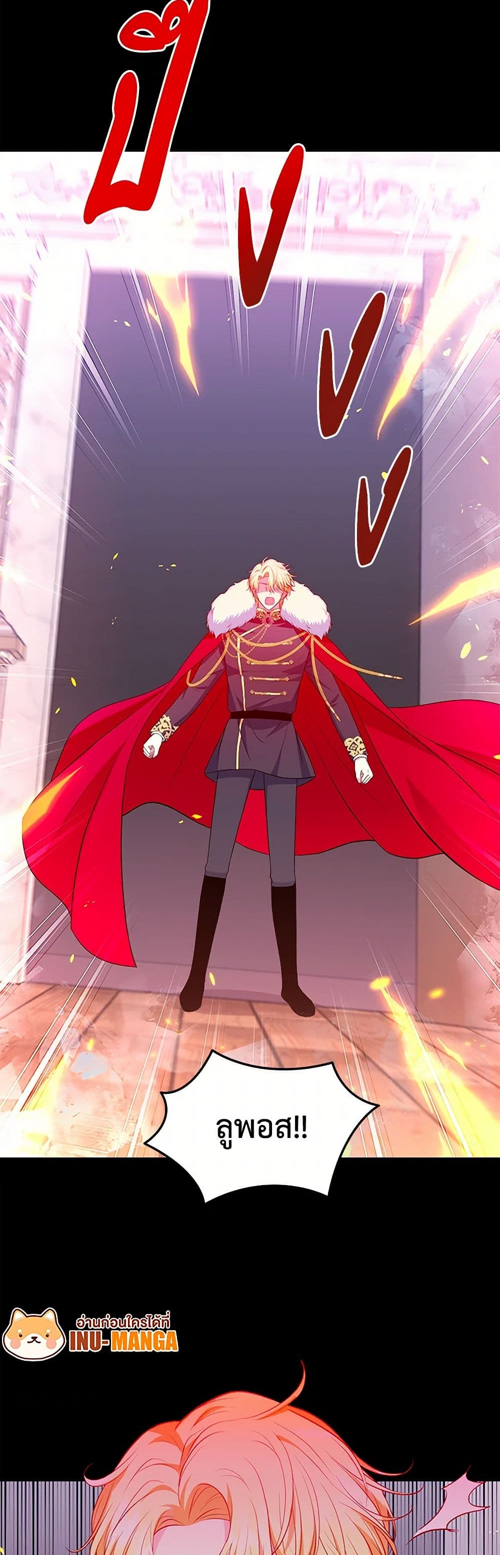 The S-Class Baby Princess Is Too Powerful page 26