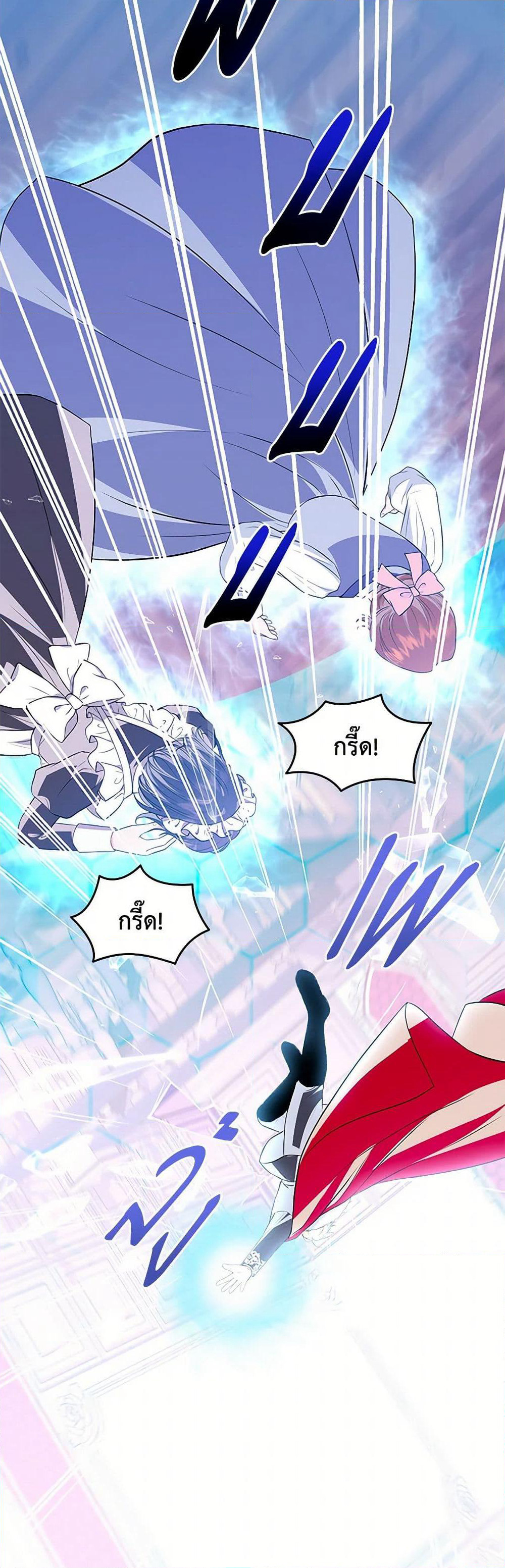 The S-Class Baby Princess Is Too Powerful page 29