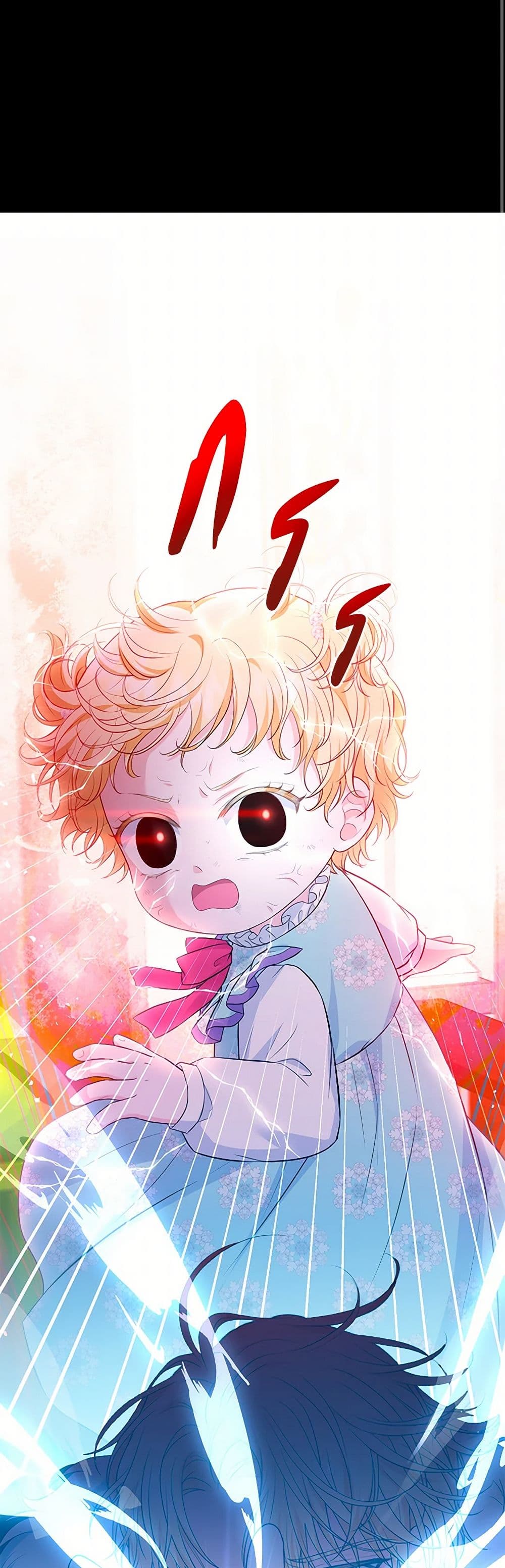 The S-Class Baby Princess Is Too Powerful page 31