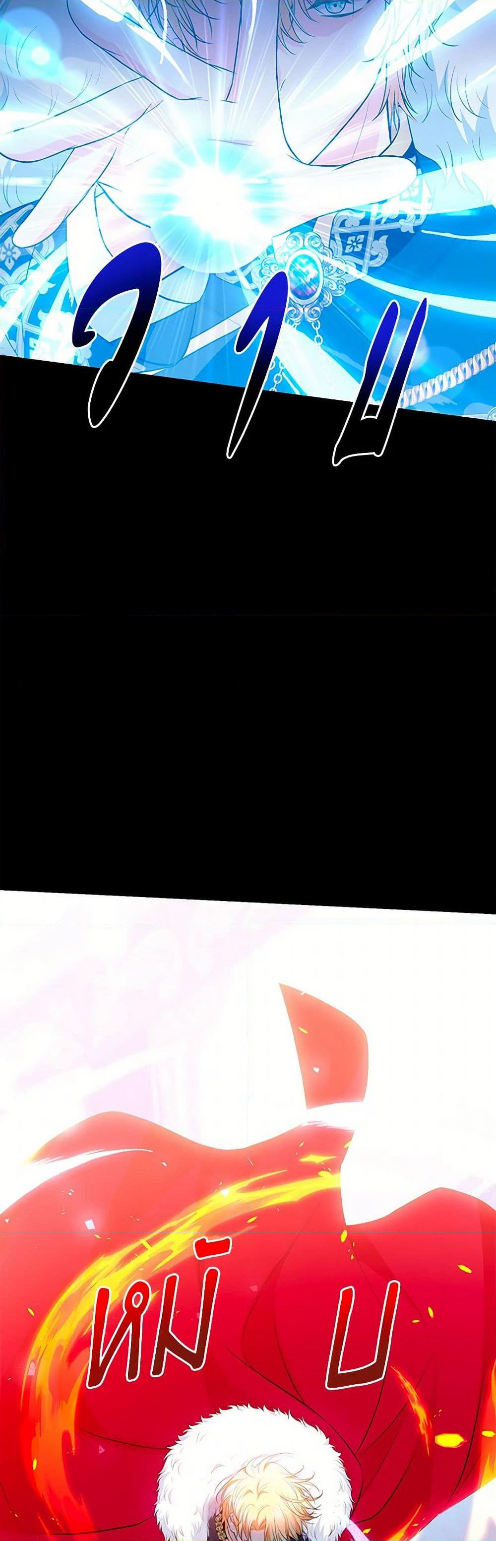 The S-Class Baby Princess Is Too Powerful page 32