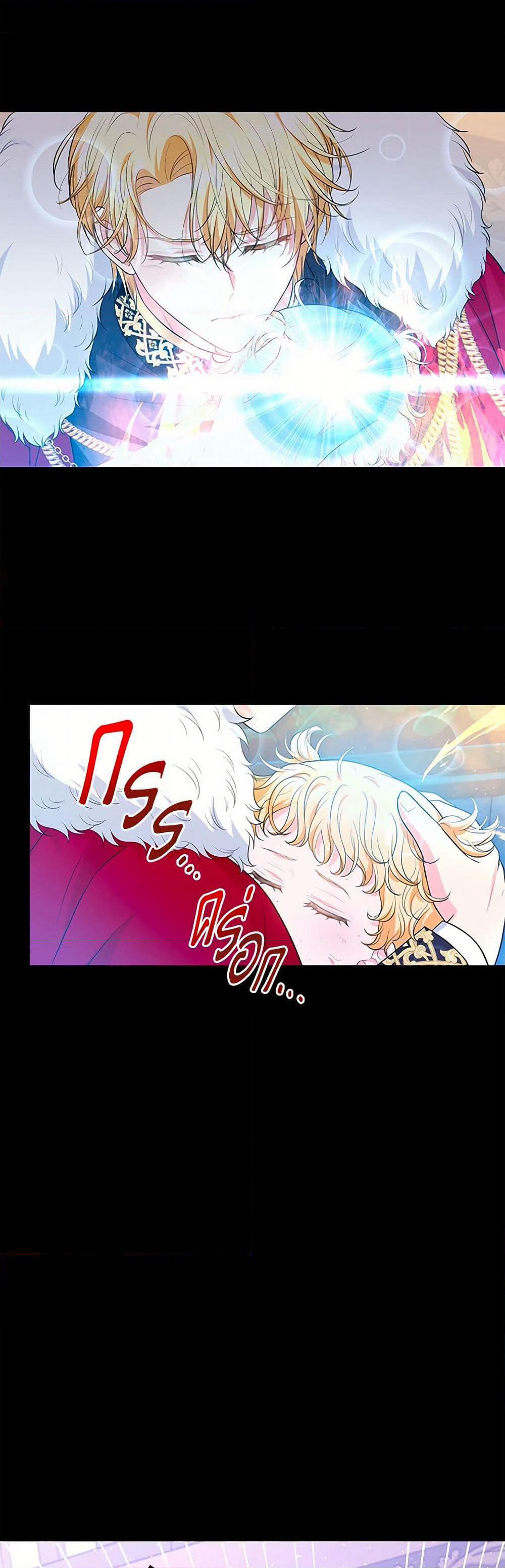The S-Class Baby Princess Is Too Powerful page 34