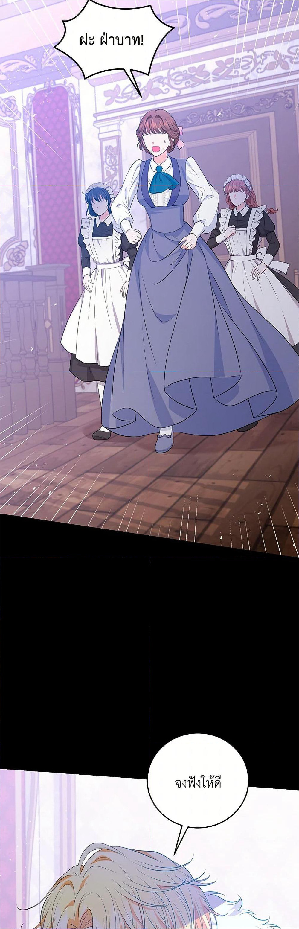 The S-Class Baby Princess Is Too Powerful page 35
