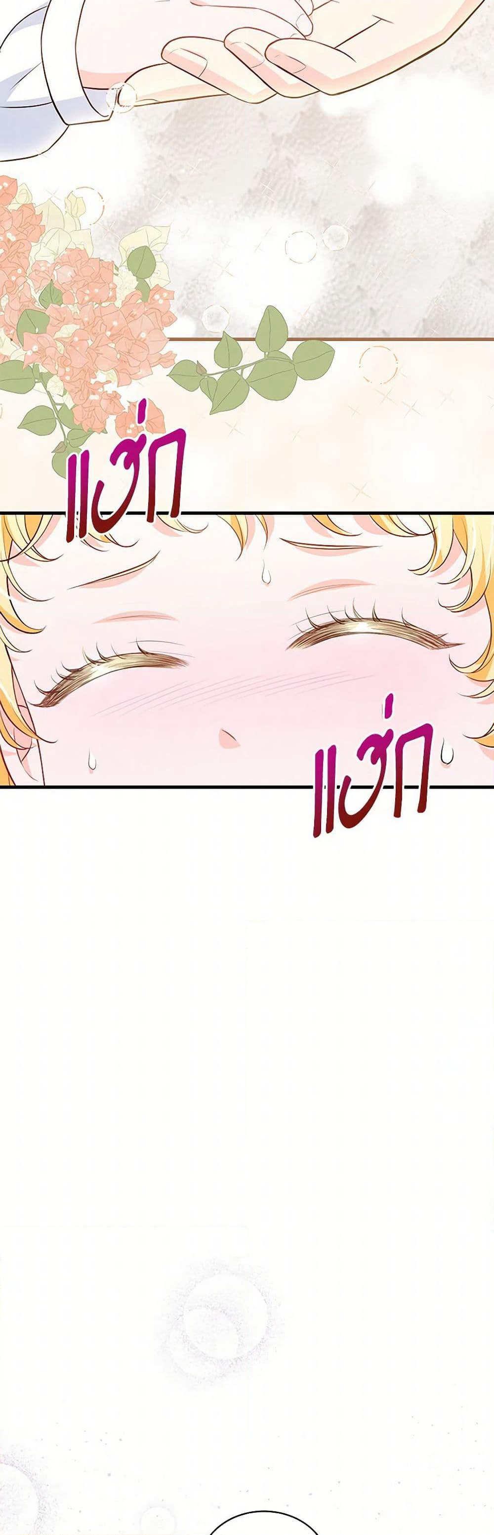 The S-Class Baby Princess Is Too Powerful page 41