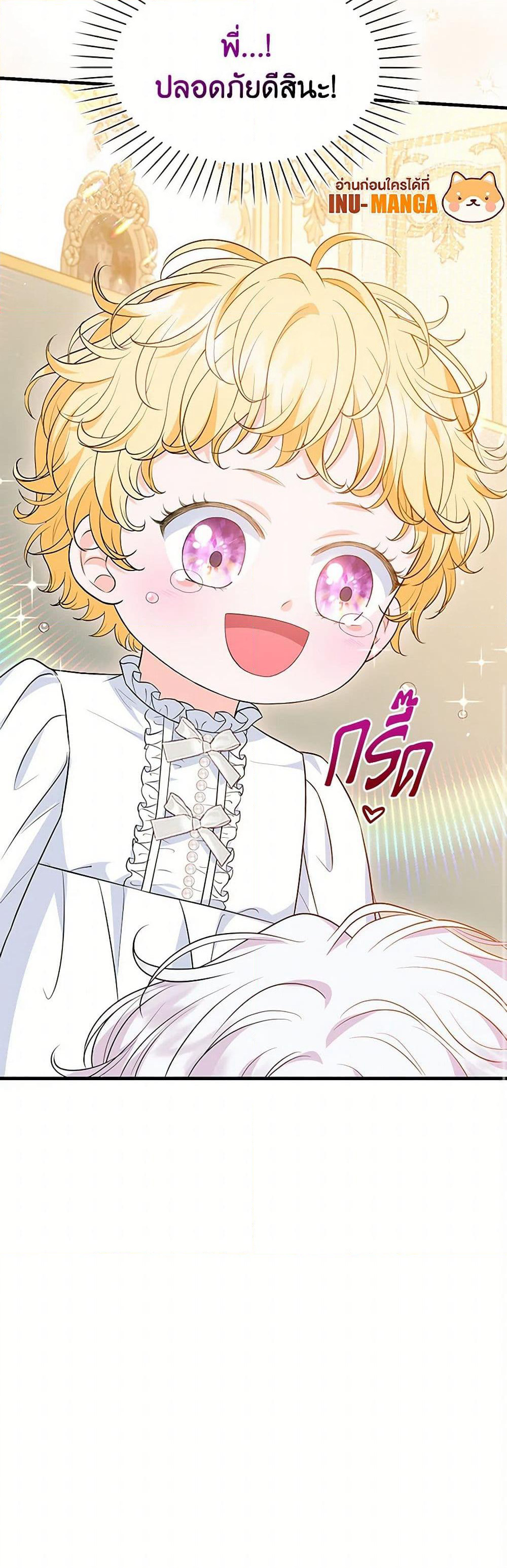 The S-Class Baby Princess Is Too Powerful page 51