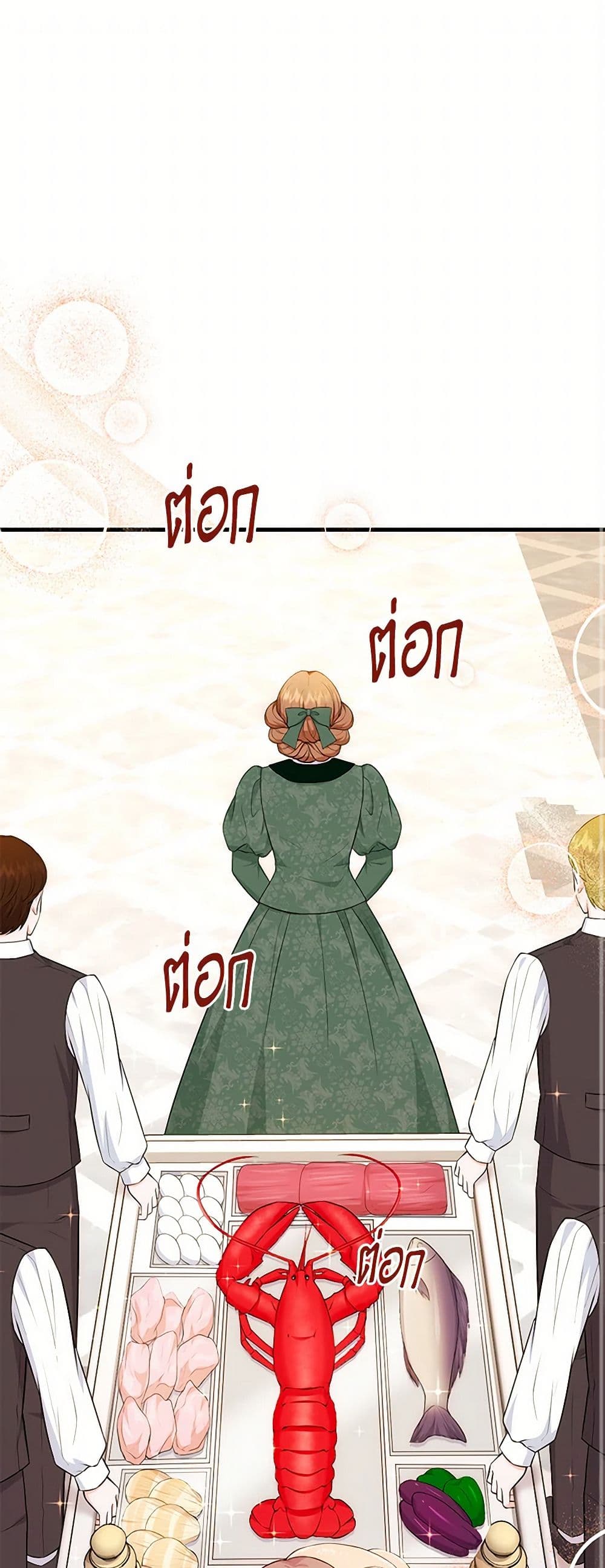 The S-Class Baby Princess Is Too Powerful page 2