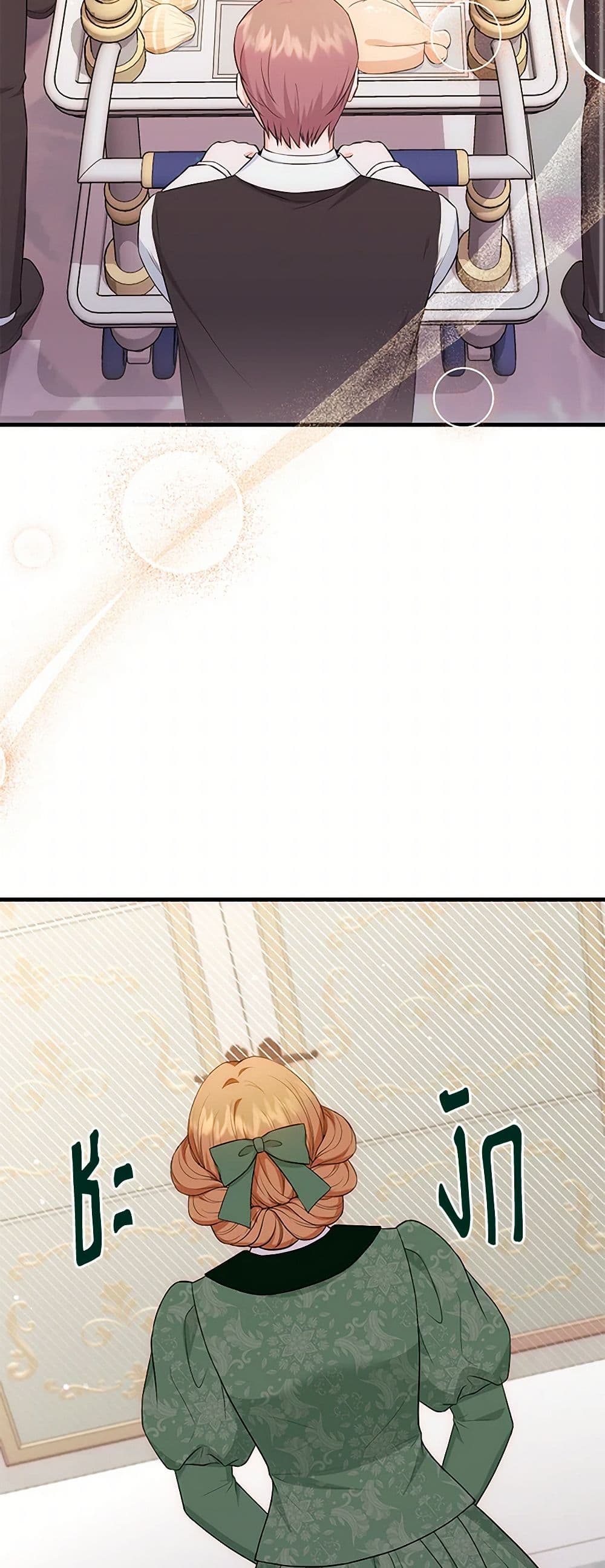 The S-Class Baby Princess Is Too Powerful page 3