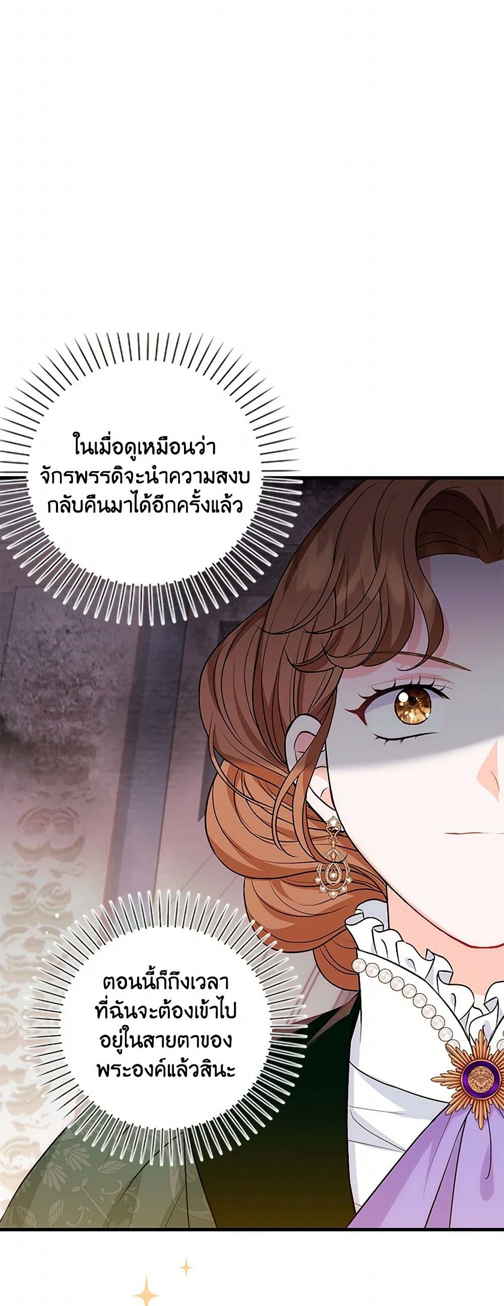 The S-Class Baby Princess Is Too Powerful page 5