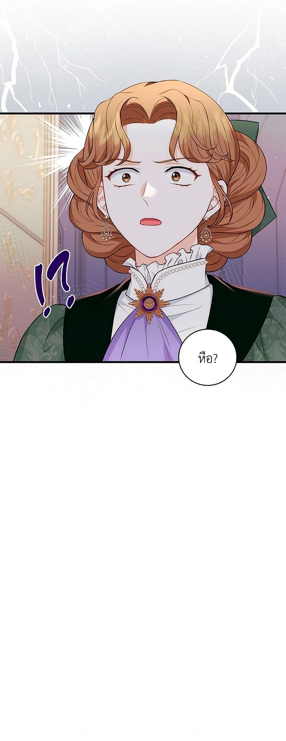 The S-Class Baby Princess Is Too Powerful page 8
