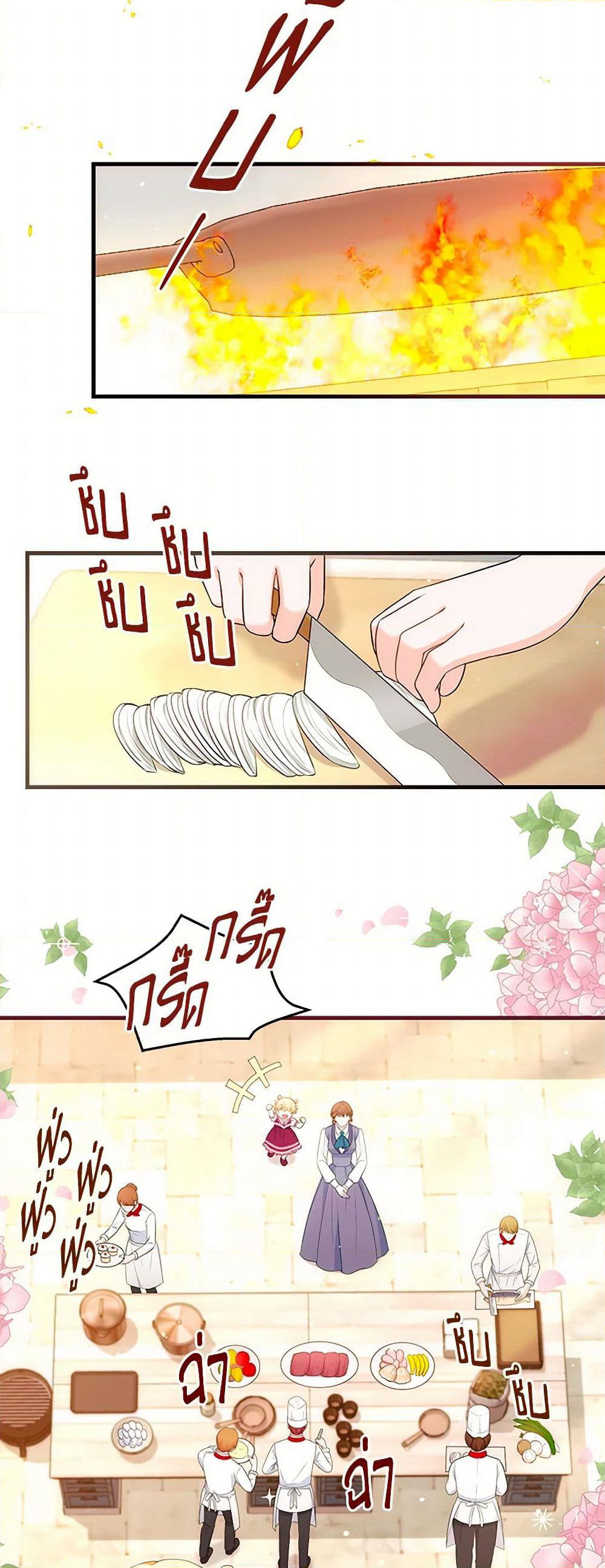 The S-Class Baby Princess Is Too Powerful page 10