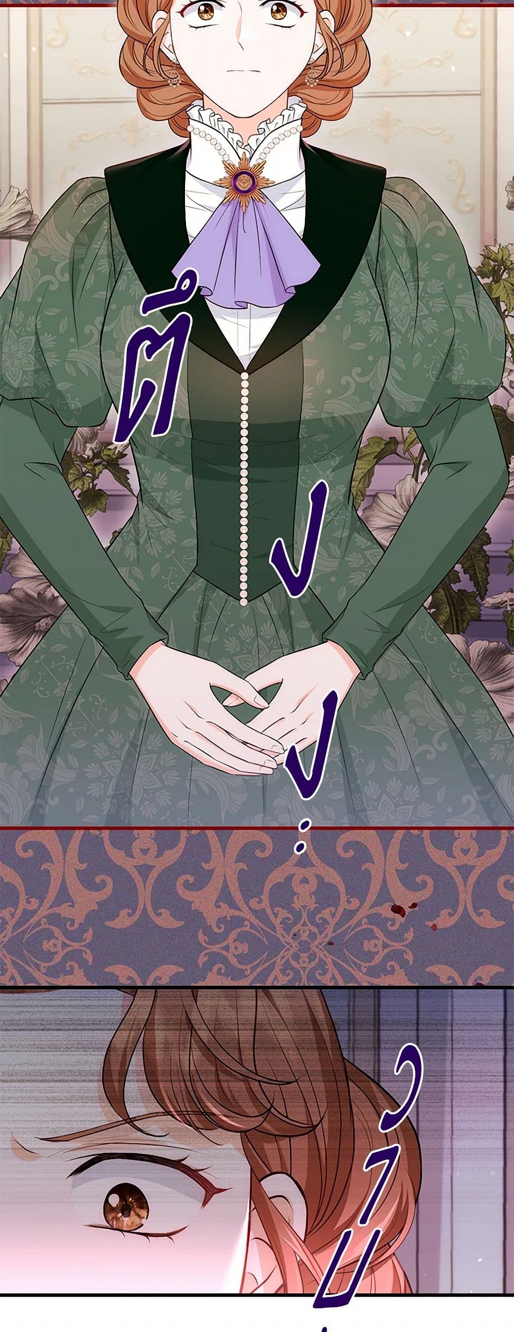 The S-Class Baby Princess Is Too Powerful page 15
