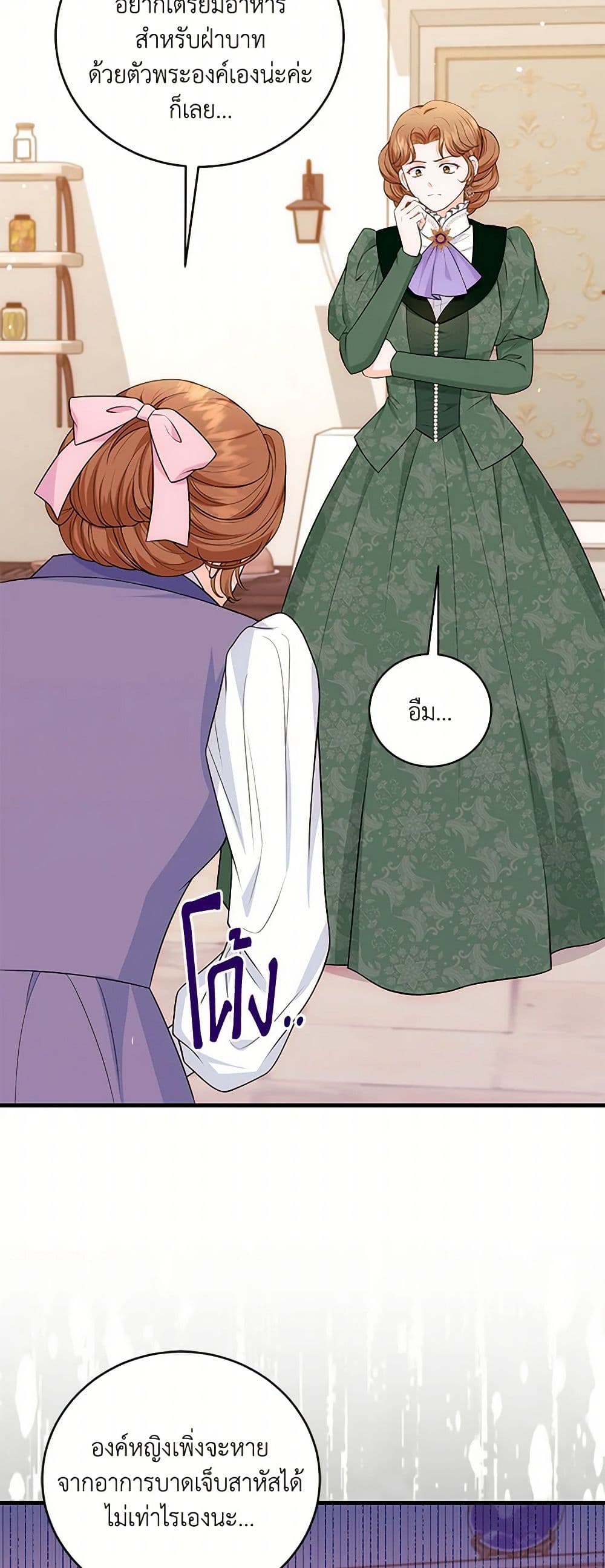 The S-Class Baby Princess Is Too Powerful page 17
