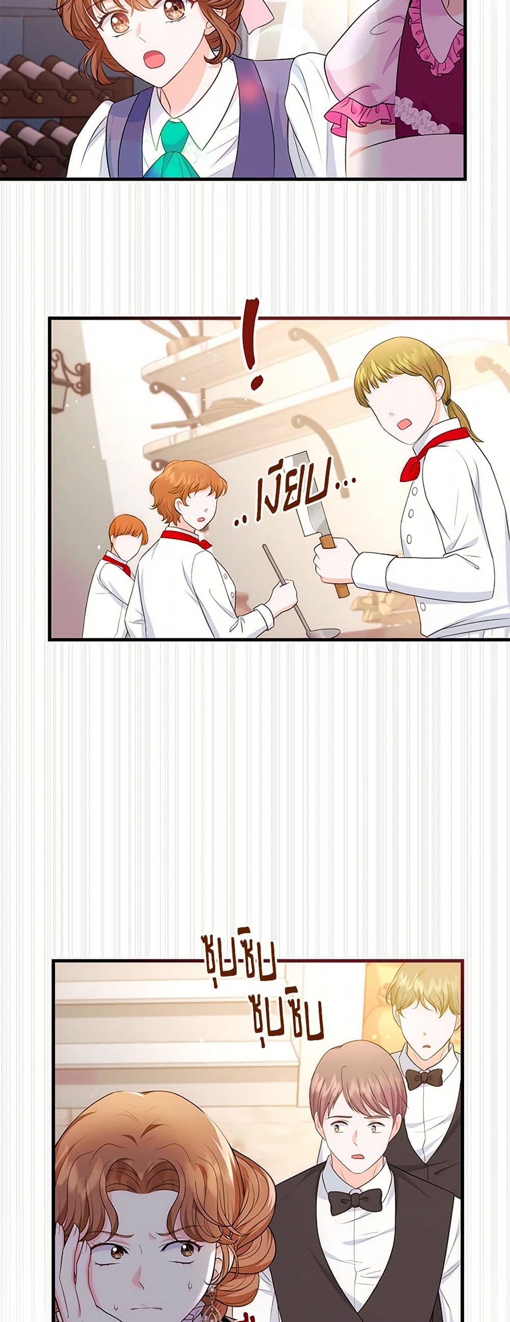 The S-Class Baby Princess Is Too Powerful page 30