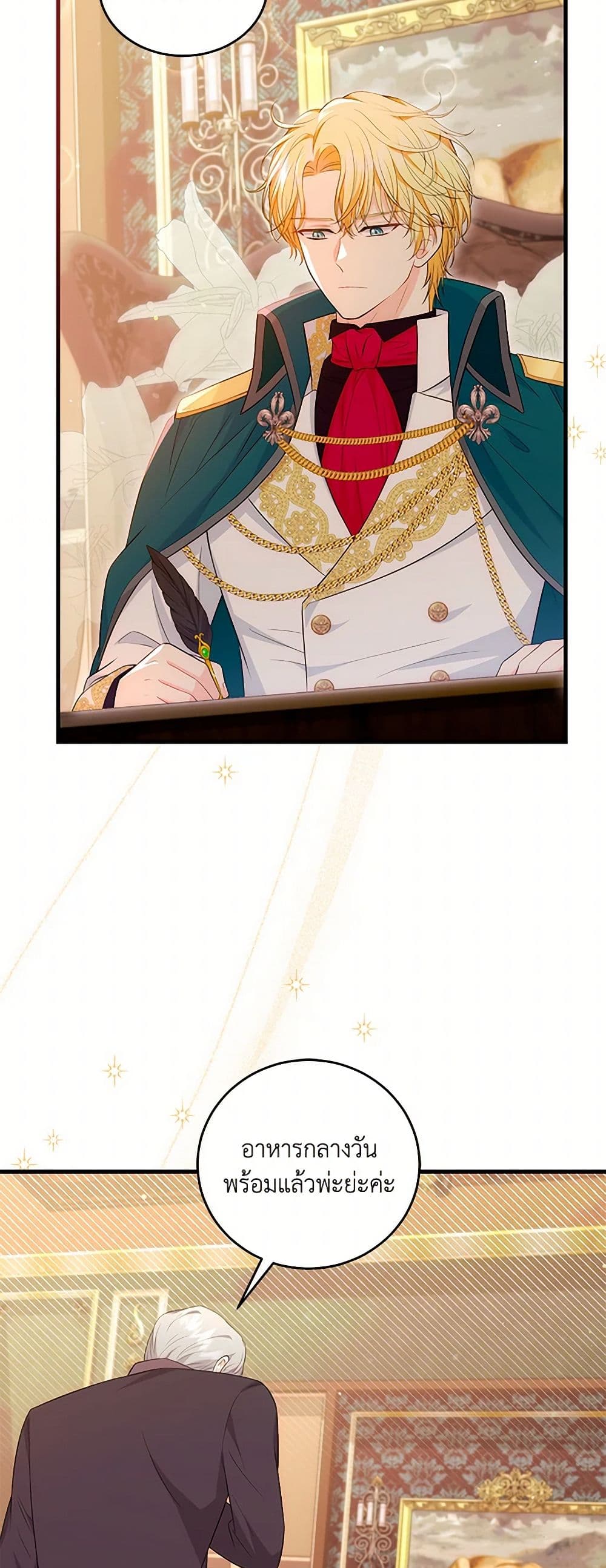 The S-Class Baby Princess Is Too Powerful page 33