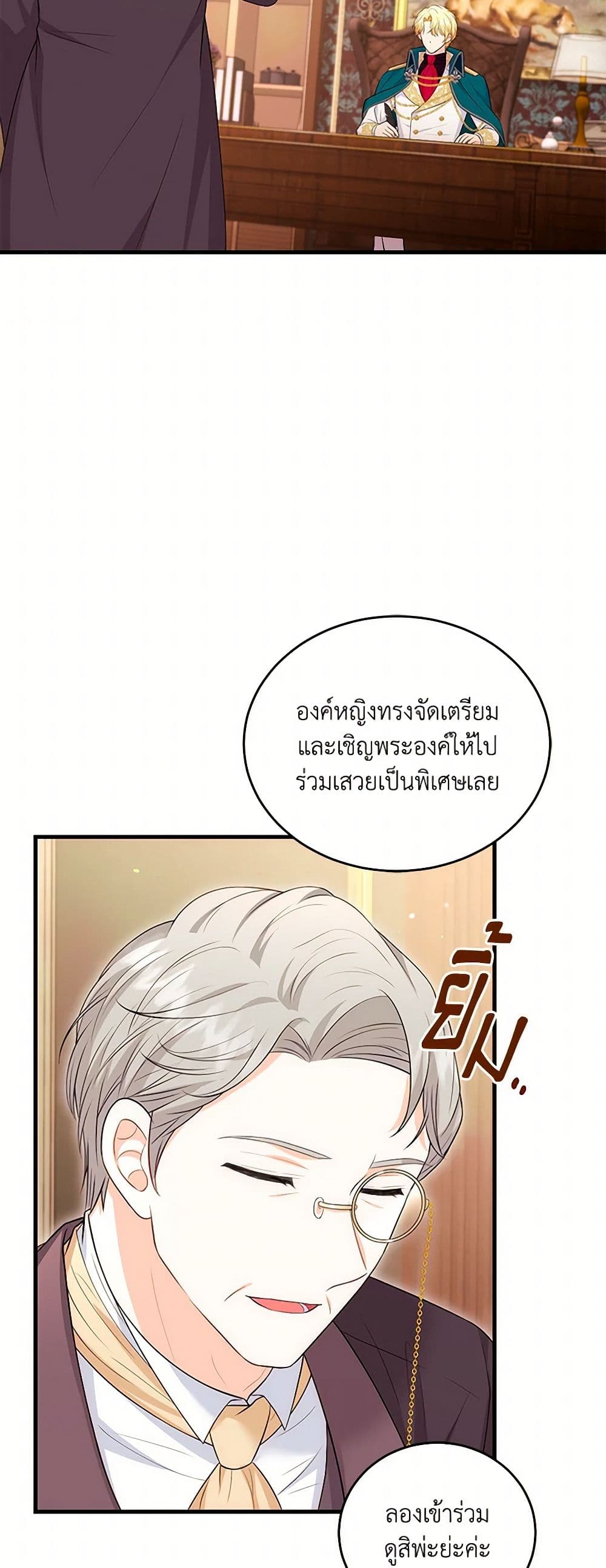 The S-Class Baby Princess Is Too Powerful page 34