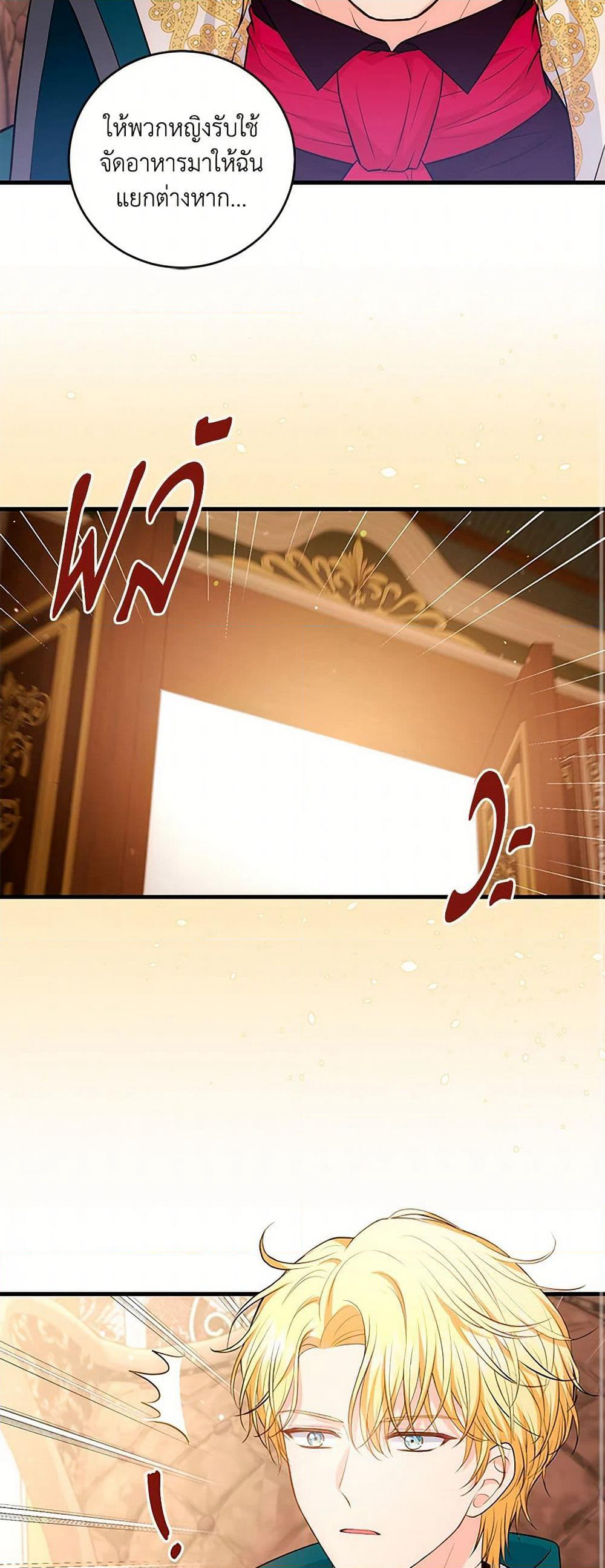 The S-Class Baby Princess Is Too Powerful page 37
