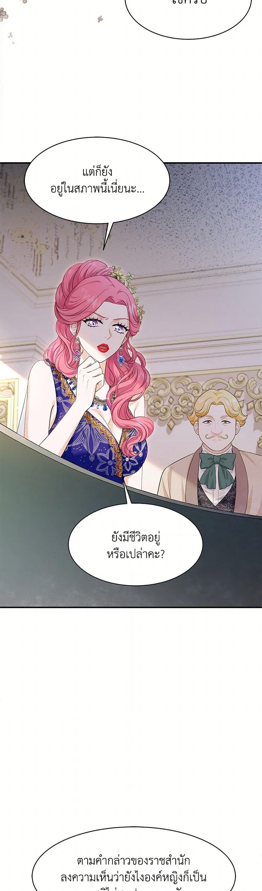The S-Class Baby Princess Is Too Powerful page 3