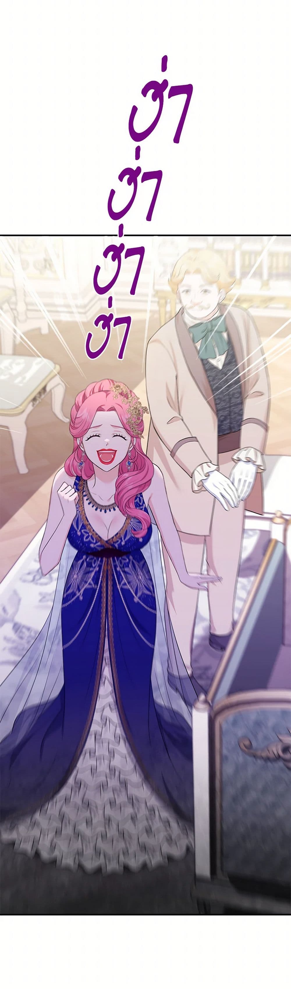 The S-Class Baby Princess Is Too Powerful page 5