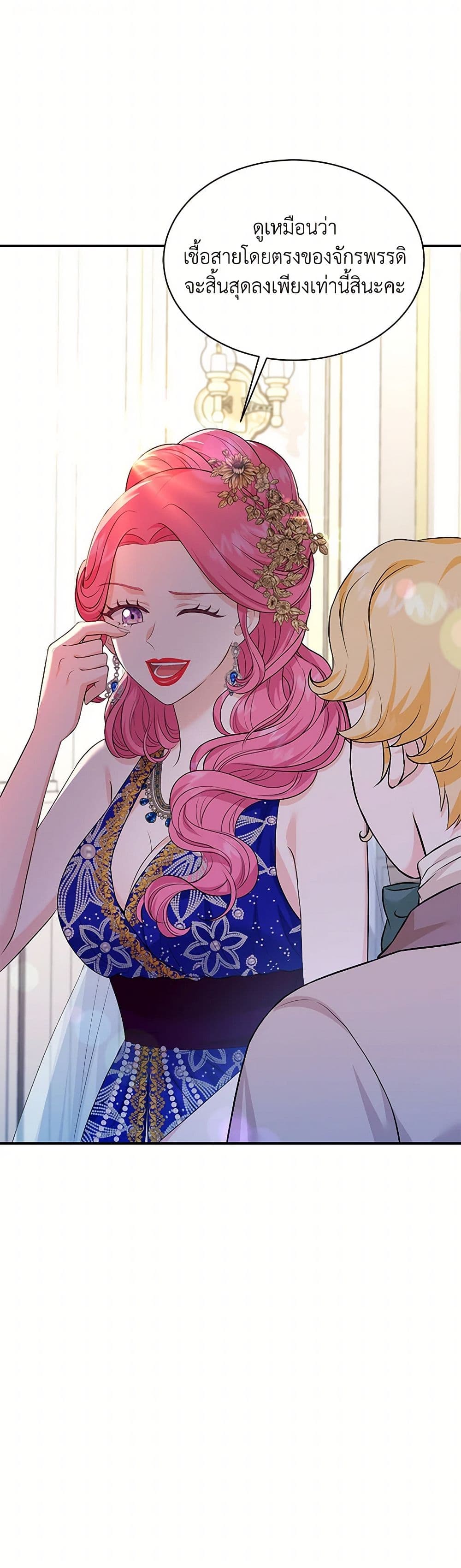 The S-Class Baby Princess Is Too Powerful page 6